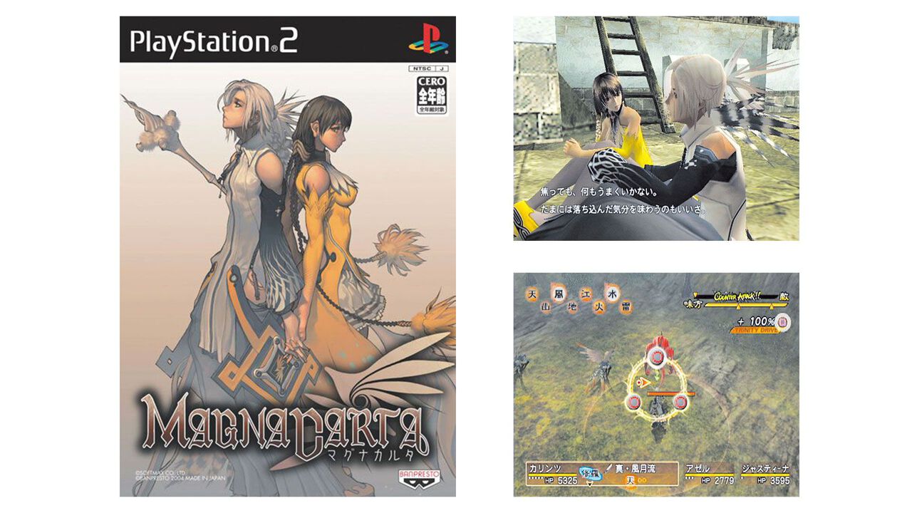 PS2で『マグナカルタ』が発売された日。『NIKKE』『ステラーブレイド』でおなじみのキム・ヒョンテ氏がキャラクターを描く、独創的なRPG【今日は何の日？】