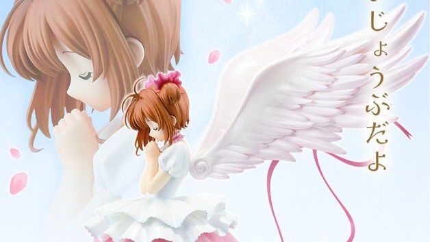 一番くじ アニメ カードキャプターさくら クリアカード編～Charmful