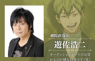 『呪術廻戦』禪院直哉の声優は遊佐浩二さんに。アニメ3期“死滅回游（前編）”は2026年1月8日より放送スタート