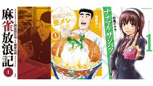 【Kindleセール】『ナナマルサンバツ』『野原ひろし 昼メシの流儀』『つぐもも』が最大95%オフで買えるセールが開催。『麻雀放浪記』は全10巻まとめて330円！