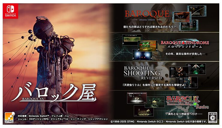 バロック屋』予約・店舗特典まとめ。タロットカードや主人公たちの