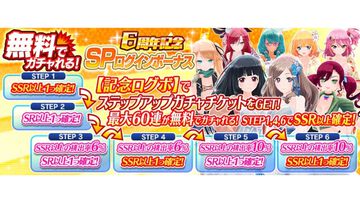 『デタリキZ』6周年記念キャンペーン第1弾が本日（11/7）より開催。無料ステップアップや1日1回無料10連など、ガチャイベントが盛りだくさん