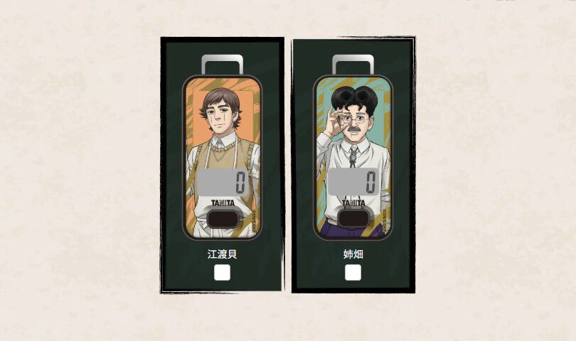 『ゴールデンカムイ』コラボ歩数計、全26種から姉畑支遁モデルも選べる。姉畑先生だけでなく江渡貝くんの姿も