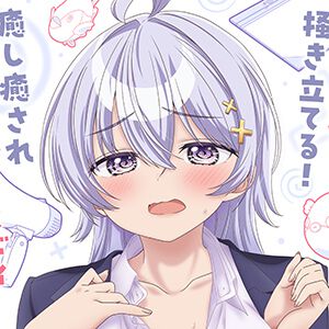 『よわよわ先生』