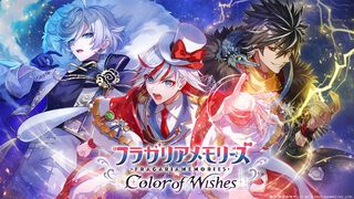 『フラガリアメモリーズ Color of Wishes』発表。サンリオが贈る騎士道ファンタジーがスマホゲーム化。ハローキティたちがイケメン騎士の主に