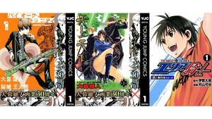 【Kindleセール】『エリアの騎士』全57巻がまとめて627円で買える大特価セールが開催。『天上天下』『バイオーグ・トリニティ』は全巻77円均一で買える