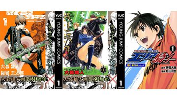 【Kindleセール】『エリアの騎士』全57巻がまとめて627円で買える大特価セールが開催。『天上天下』『バイオーグ・トリニティ』は全巻77円均一で買える