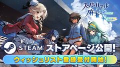 『スーパーリアル麻雀VR』Steamストアページがついに公開。現在のクラファン支援額は1800万円以上（948%達成）。大人気麻雀ゲームが令和に復活