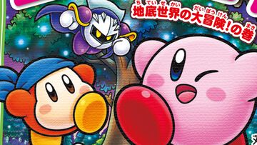 小説『星のカービィ』最新巻“地底世界の大冒険！の巻”12月10日発売。デデデ大王を救出するため、カービィたちが未知なる地底へと出発！