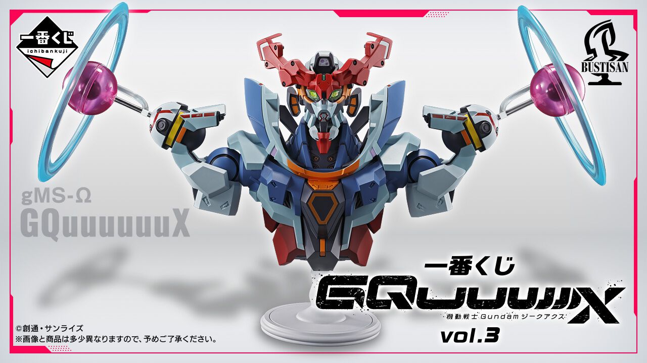 ガンダム ジークアクス』一番くじ第3弾（11/21発売）の全ラインナップ 