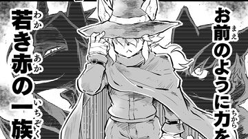 【赤の一族　“戦争×復讐×ケモノ”マンガ】『戦場のフーガ 鋼鉄のメロディ』第76.5話