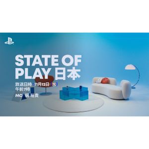 “State of Play 日本”が11月12日午前7時より放送。声優・梶裕貴をMCに迎え、日本やアジア地域で制作されたゲームを40分以上にわたって紹介