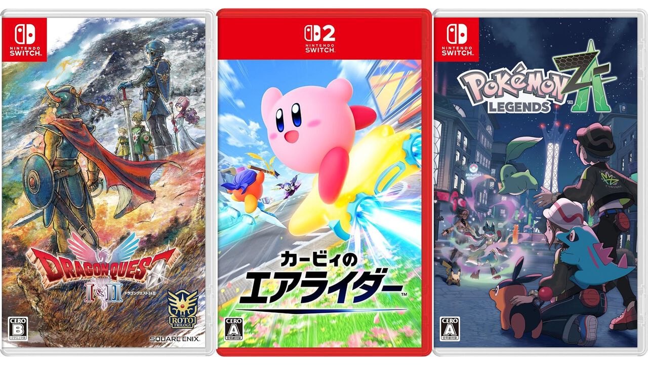 【Amazonタイムセール】『ポケモンレジェンズZ-A』『カービィのエアライダー』が13%オフに。『ドラクエ1＆2リメイク』は18%オフ