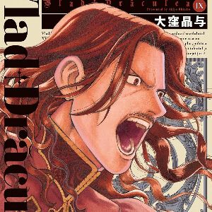血を分けた兄弟・ヴラドとラドゥが再び戦場で対峙。シリーズ最大の激闘が始まる！【ヴラド・ドラクラ 9巻】
