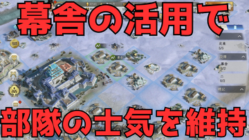 『信長の野望 真戦』初心者攻略。数百人規模の集団戦に挑む前に知っておきたいポイントとミニゲームのコツを解説