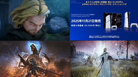 “State of Play 日本”発表まとめ。5.5万円の日本国内限定PS5発表、『ドラクエ7』リメイクで大人になったキーファと共闘!?