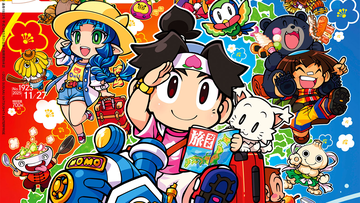 『桃鉄2』発売記念特集！ “ゲームを彩る男たち”龍が如くスタジオ代表・横山昌義氏インタビューや『CoD:BO7』特集も必見（2025年11月13日発売号）【今週の週刊ファミ通】