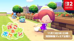 Switch2『ぽこ あ ポケモン』2026年3月5日発売決定。11月13日23時には特別映像が公開！ メタモンが人間の姿になってポケモンのために街作り