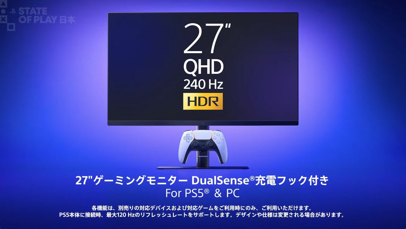SIEがゲーミングモニターを2026年に発売。PS5のDualSense ワイヤレス