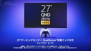 SIEがゲーミングモニターを2026年に発売。PS5のDualSense ワイヤレスコントローラーを充電できるフックを搭載【State of Play 日本】