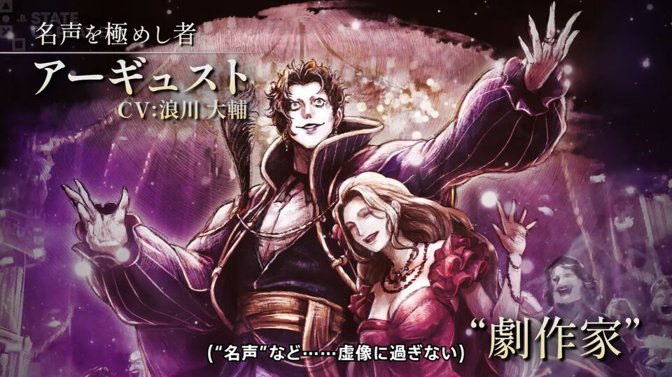 『オクトパストラベラー0』体験版が本日（11/12）配信開始。冒頭3時間をプレイでき、本編にセーブデータを引継ぎ可能【State of Play 日本】