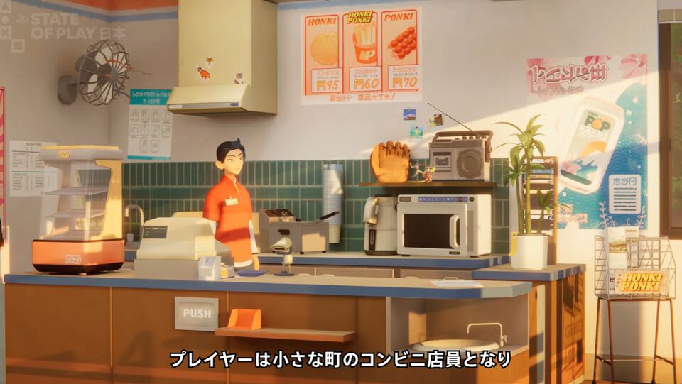 『inKONBINI』小さな町のコンビニで、商品を出したり常連客と交流したり。心温まる日常を描くアドベンチャーが2026年4月発売【State of Play 日本】