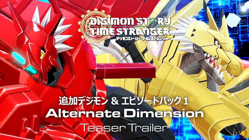 『デジモンストーリー タイムストレンジャー』DLC第1弾がこの冬配信。新たに追加される5体のデジモンと、とある人物たちをめぐる物語が展開【State of Play 日本】