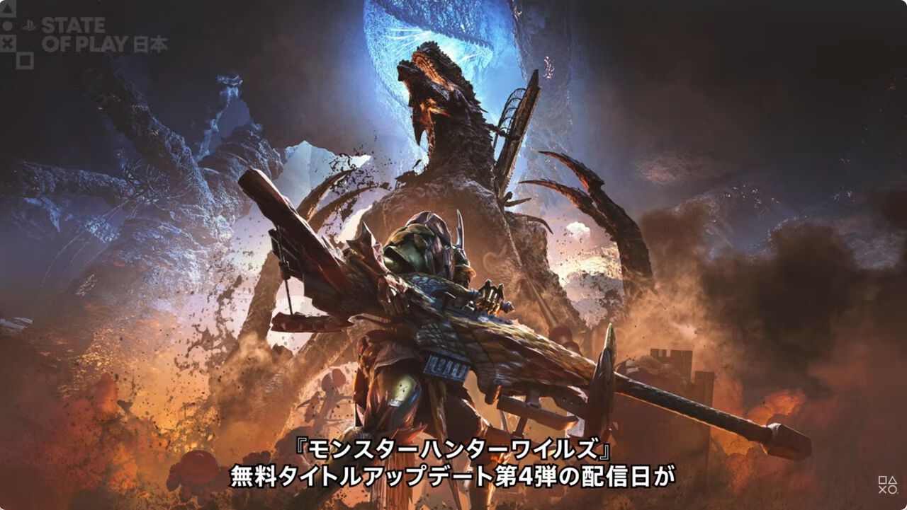 『モンハンワイルズ』タイトルアップデート第4弾が12月16日に配信。ゴグマジオスが登場【State of Play 日本】