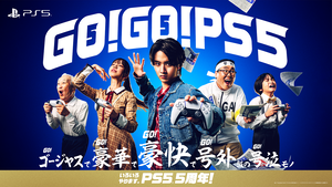 PS Storeで『FF7 リバース』『メタファー』が50%OFF！ 累計55時間以上プレイしたユーザーには10%OFFクーポンも。PS5発売5周年記念セールが本日11月12日より開始