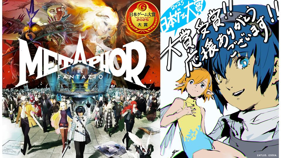 『メタファー：リファンタジオ』がPS5発売記念セールで過去最大の50％オフに。日本ゲーム大賞2025大賞受賞を記念した描き下ろしイラストも公開