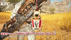 『モンハンワイルズ』がケンタッキーとコラボ。チャーム“バーレルアイルー”がもらえるコラボパックが11月19日より期間限定で発売