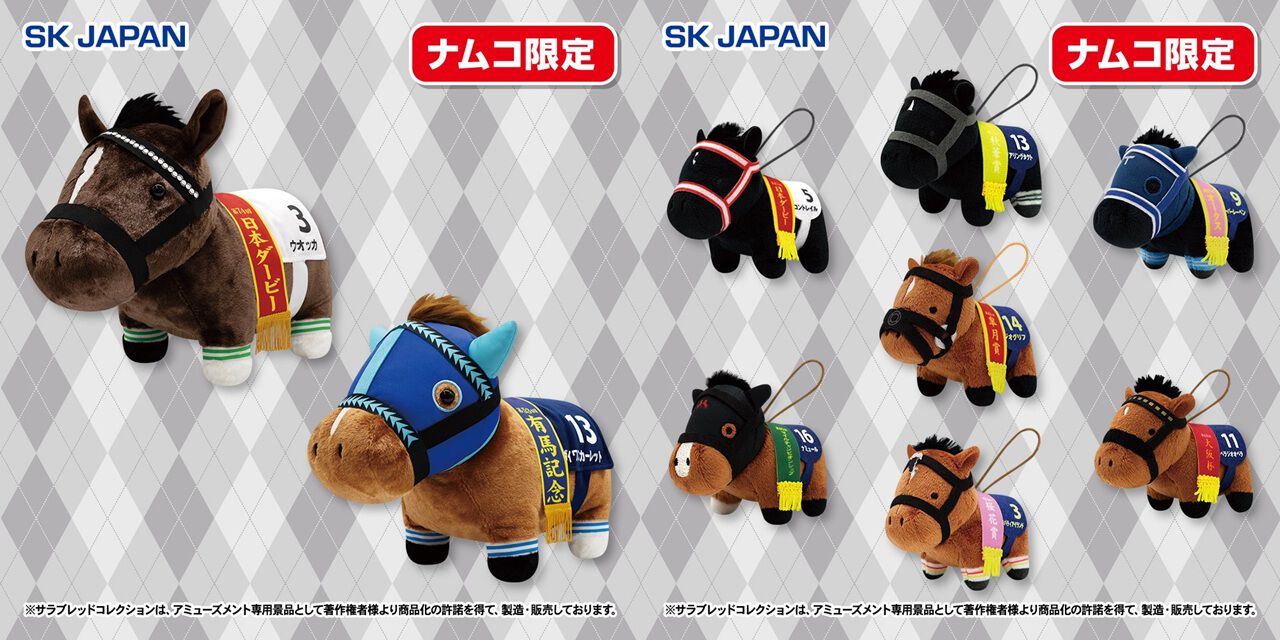 Gorkella様【ウオッカ＆ダイワスカーレット】サラブレッドコレクション ふわふわ触感のウオッカ＆ダイワスカーレットのBIGぬいぐるみなどを