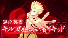 【FGO】冠位英霊“ギルガメッシュ・ネイキッド”登場。グランドアーチャーを選定する冠位戴冠戦：Archerが本日開幕【Fate/Grand Order】