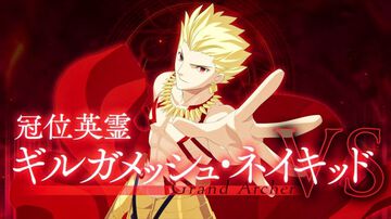 【FGO】冠位英霊“ギルガメッシュ・ネイキッド”登場。グランドアーチャーを選定する冠位戴冠戦：Archerが本日開幕【Fate/Grand Order】