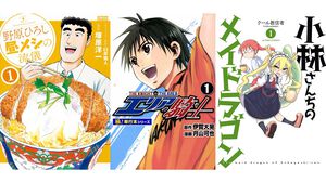 【Kindleセール】『エリアの騎士』全57巻が627円で揃う。『小林さんちのメイドラゴン』『野原ひろし 昼メシの流儀』『つぐもも』は1巻33円