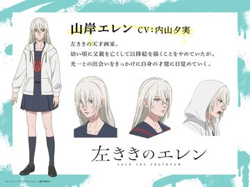 アニメ 『左ききのエレン』2026年4月に放送決定。駆け出し広告デザイナーと天才アーティストを軸に描いたクリエイター青春譚