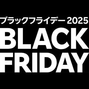 楽天ブラックフライデー完全攻略ガイド（2025年11月）：いつから開始？ クーポンやお得に買い物をするコツ・情報を総まとめ