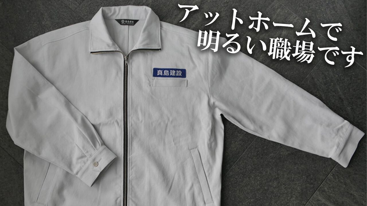 Switch2版『龍が如く 極2』発売記念。真島建設の社員になりきれる社用ワークジャケットが2026年1月に発売決定、予約受付中