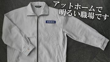 Switch2版『龍が如く 極2』発売記念。真島建設の社員になりきれる社用ワークジャケットが2026年1月に発売決定、予約受付中