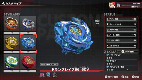 『ベイブレードエックス エボバトル』大迫力ベイバトル、幅広いカスタム、新キャラ登場するストーリーを楽しめる『X』ベースのベイブレードアクションが本日（11/13）発売