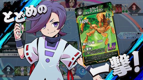 『蟲神器 めざせ！最強の蟲主』ダイソーのオリジナルトレカ『蟲神器』がSwitchゲームに。オンライン/ローカル通信対応で本日（11/13）発売