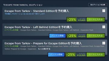 【タルコフ】Steam版『Escape from Tarkov』の価格が判明。予約購入プロモーションで11月15日まで25％オフセール実施中