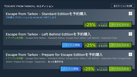 【タルコフ】Steam版『Escape from Tarkov』の価格が判明。予約購入プロモーションで11月15日まで25％オフセール実施中