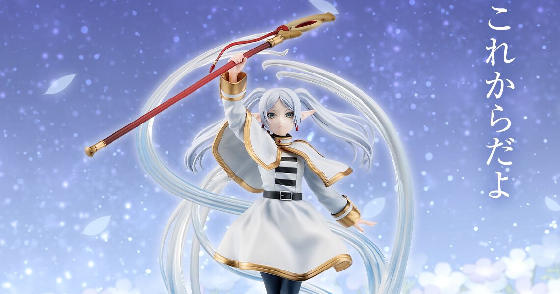 一番くじ 葬送のフリーレン』が4月上旬発売決定。A賞はキリッとした