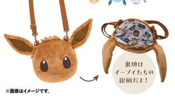 『ポケモン』イーブイフレンズの新グッズが11月21日発売。おなじみの進化ポケモン含めた全9種。かわいいぬいぐるみや顔ポシェットも