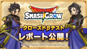 『ドラクエスマグロ』クローズドβテストレポート公開。アンケート回答者の87％が「インストールして遊びたい」と回答。自動周回機能の実装やUIなどの改善も