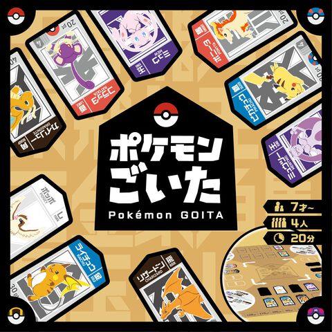 『ポケモン』新作ボードゲーム“ポケモンごいた”が12月18日発売。運と読み合いが絶妙に絡み合う、2対2の協力バトル