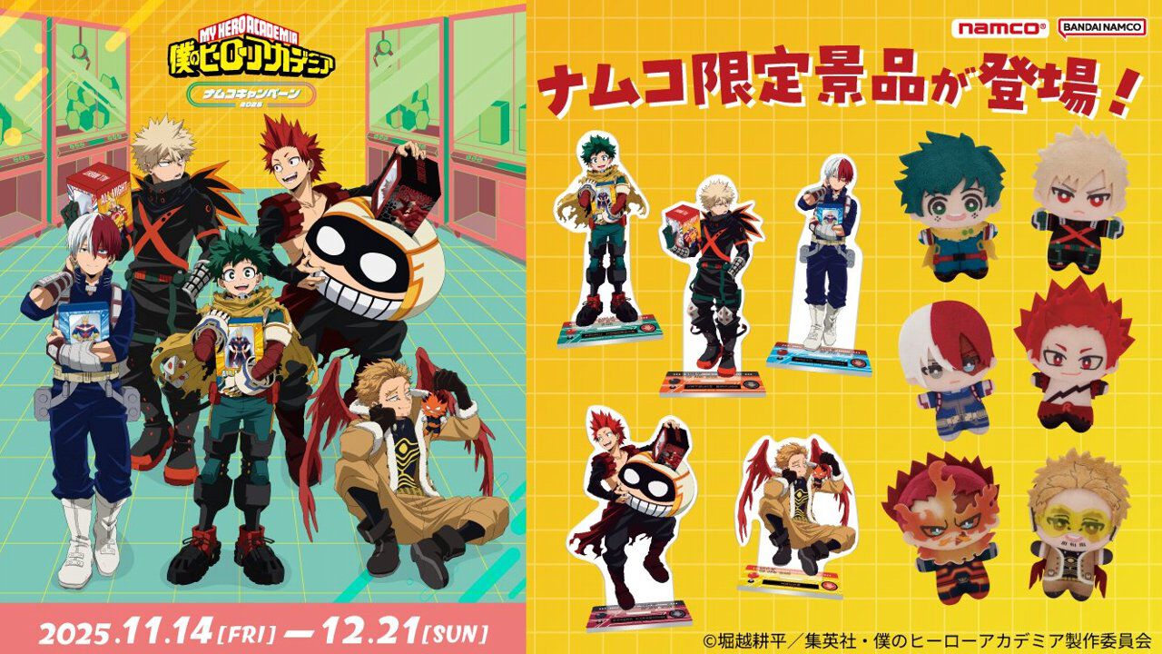 5種　僕のヒーローアカデミア　アクリルスタンド　ナムコ限定 ヒロアカ』ナムコキャンペーン2025が開幕。描き下ろしイラストの