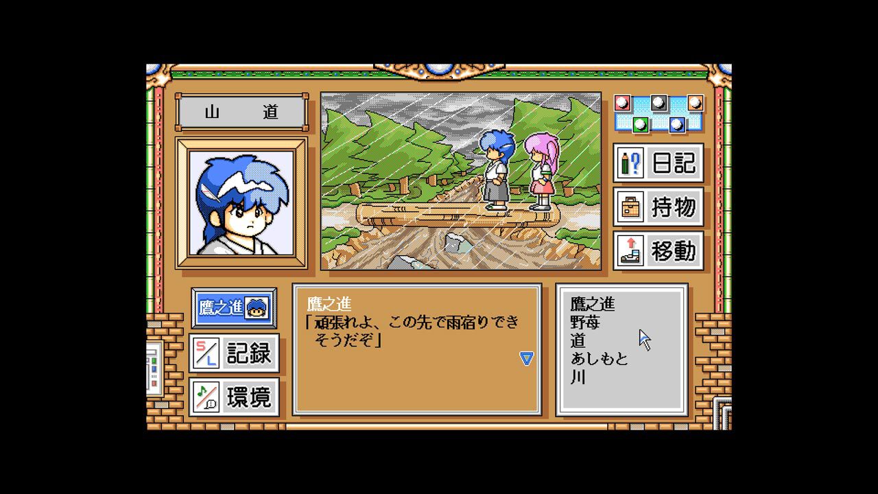 【EGGコンソール】『クリスタルチェイサー～天空の魔晶球～-R PC-9801』鷹之進と野苺の和風アドベンチャーが新たな幕を開ける。新章追加や最終話をリメイクしたリファイン版が配信