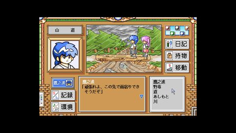 【EGGコンソール】『クリスタルチェイサー～天空の魔晶球～-R PC-9801』鷹之進と野苺の和風アドベンチャーが新たな幕を開ける。新章追加や最終話をリメイクしたリファイン版が配信